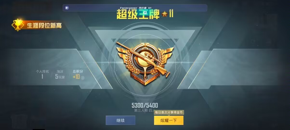 和平精英先行者透视直装 - ��ƽ��Ӣ�����������辅助预览图